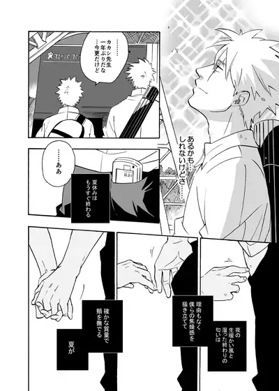 Looking For Soushuuhen