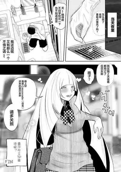 [Uni Piano] DeliHeal Yondara Shirona-san ga Kita (Pokémon) [Chinese] [不可视汉化]