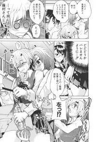 [Wakatsuki] Chichi Zukushi