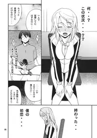 (COMIC1☆05) [P-FOREST (Hozumi Takashi)] Charlotte de Night (IS <Infinite Stratos>)