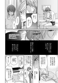 MAGAZINE BE×BOY 2016-01 [Digital] [Incomplete]