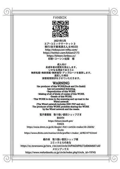 [Toko-ya (HEIZO, Kitoen)] InCha Otouto ga YouCha Aneki o Netoru made [Digital]