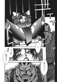 (C71) [P-collection (nori-haru)] Kakutou Complete Gekan (Street Fighter)