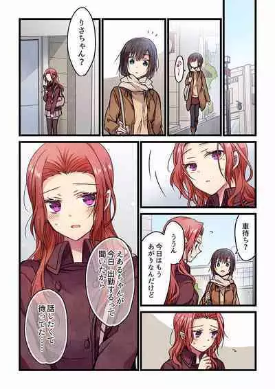 [Hibiki Mio] Even if you call it love 01-23