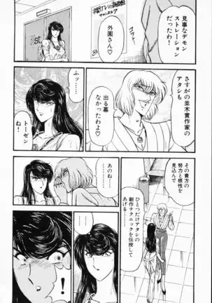 -Murasaki Tenshi wa Gokigen na Name Vol.1