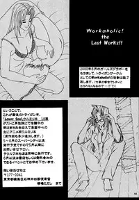 [T's BRAND (Yokoshima Tadashi)] DREAM LOVERS PLUS (Trigun) [Digital]