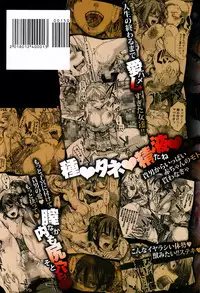 [hal] Daienjou -Ikare Ikasare Iki Ikare- | ∞艶嬢 -洩出來被搞到洩掛了被搞掛- [Chinese]