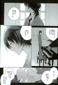 (C89) [octo (Hachi)] 52 Hertz no Senritsu (Ensemble Stars!)