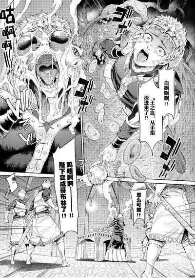 Goblin Oukoku ni Ochita Onna Senshi