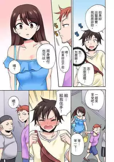 「先っぽだけって言ったのに…」兄貴の彼女に頼み込んでゴム無しSEX！！ | 「明明說好只蹭蹭的…」苦苦懇求大哥的女友不戴套SEX!!