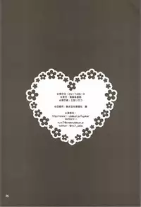 (C92) [Dennou Fuyu Mikan (Ueda Rieko)] Juunen Lover - 10years Lover (VOCALOID)