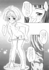 (Mimiket) [PLANET BLUE (DELTA-E.)] Fruit of Love (Cardcaptor Sakura)