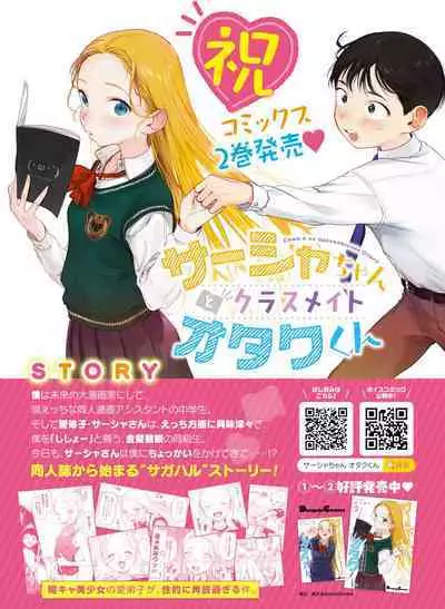 Dengeki Moeoh 2023-04