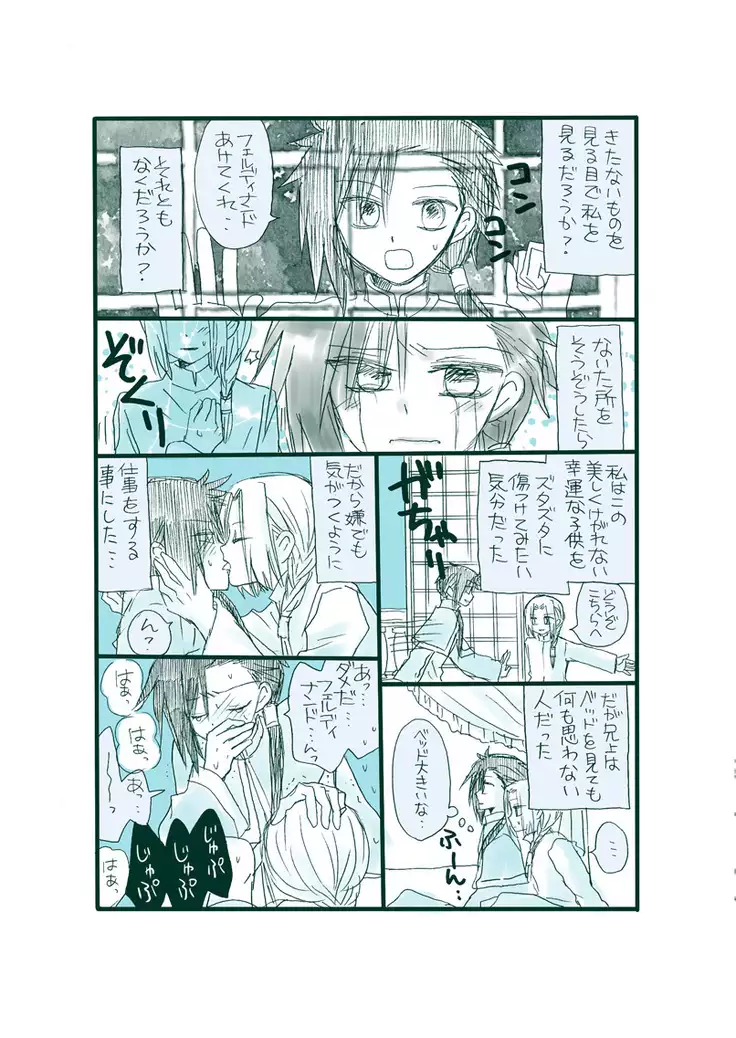 Dark Jimi na フェルジル no Mousou