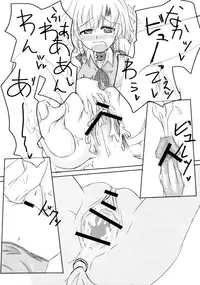 [Sweet Milk Shake] Wankobun Hokyuu (Touhou)