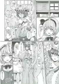 (C91) [Chinchintei (Chin)] Shiratama Saimin Tanetsuke Goten (Touhou Project)