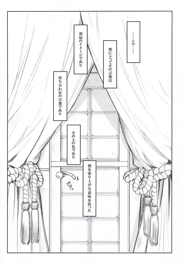 白に塗りあげる