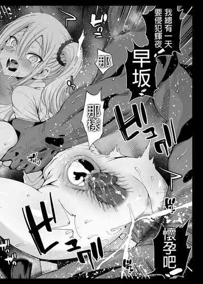 Hayasaka Ai wa H na Maid