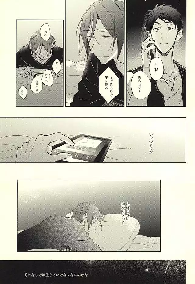 果実は1日にして成らず