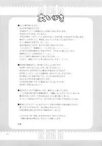 (SC35) [Alpha to Yukaina Nakamatachi (Alpha)] Expert ni Narouyo! 1.5