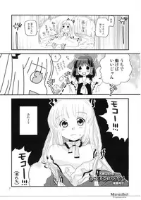 (C74) [Shoujo Zukin (Hatomugi Munmun)] Marecollect (Touhou Project)