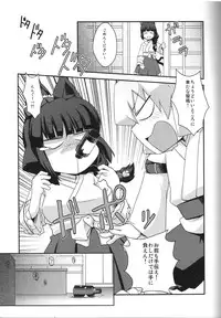 [True RIDE (Shinjitsu)] Ryuusui Kouun Gratification (Nekogami Yaoyorozu)