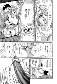 [Chanpon Miyabi] Oneesan Choukyou Nikki