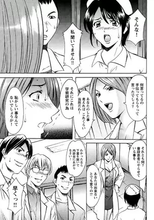 Chijoku Byoutou -Hakui no Datenshi-