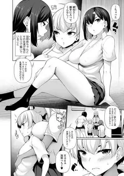 [Sakamata Nerimono] One Shot a Summer [Digital]