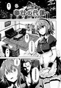 [saitom] Issho Ni Shiyo [Chinese] [篆儀通文書坊&紳士倉庫聯合漢化]