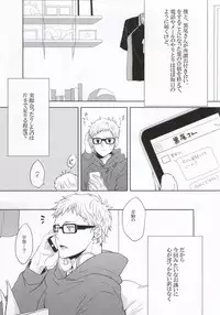 (HaruCC20) [Paz (Ichita)] Kuroo-san ga Josou de Sematte Kimasu! (Haikyuu!!)