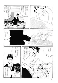 [Awa] Danchi no Gakkou Ichi to Ni no Sairoku Hon
