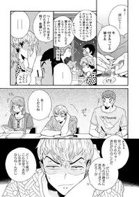 [Thanat] Sneaky Red [Digital]