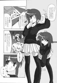 [Mikage Baku] Bakkuncho