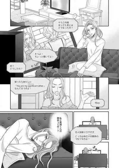 [hacone] Kurose-kun wa Nuidara Yajuu. Mitashite Tsukitai Koutei Ecchi 1-6