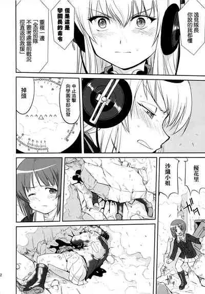 Yukiyukite Senshadou Kuromorimine no Tatakai