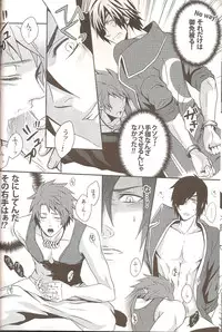 (C76) [Mozuya (Moka)] Carrot & Stick (Sengoku Basara)