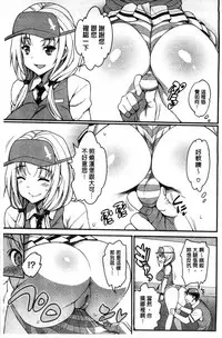 [Ma-kurou] Muriyari Hametai | 好想強壓硬上妳喔 [Chinese]