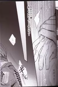 (FALL OF WALL2) [Zerohaku (Fujimako)] Kurai Gishiki (Shingeki no Kyojin)