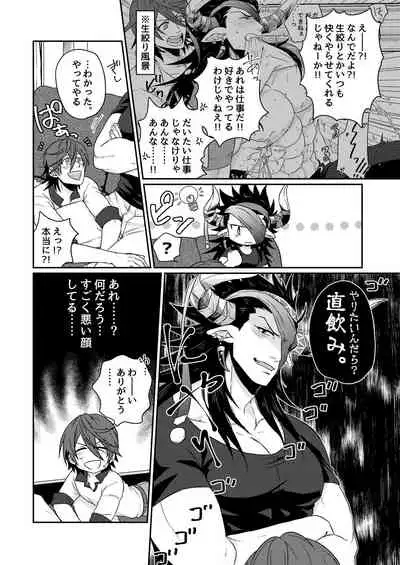 Osu Draph Nyuugyou Takuhaibin