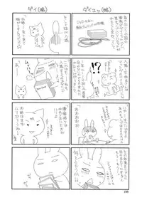 [Suzudama Renri] Red Corolla [Digital]