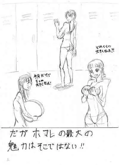 Bounyuu Kissa Homare Shiriizu