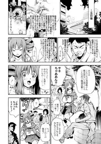 [Kuusou] Nemutta Ketsu to Cheer ga Aru -The Suiminjutsu- [Digital]