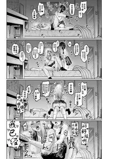 Chinchin Haechatta Mao & Mei | 突然长出肉棒来了！真央&芽衣