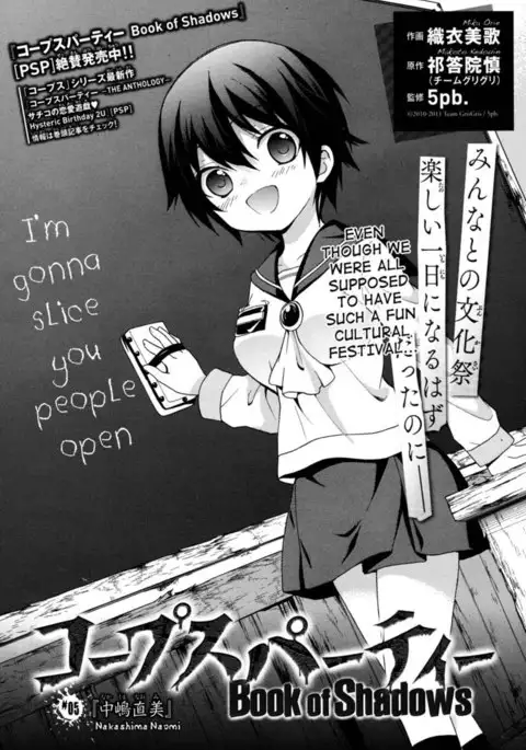 Corpse Party Book of Shadows, Chapter 5