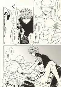 (Byousatsu Knockout 2) [Matango Honten (Tomakomai)] Hajimete Doushi (One-Punch Man)