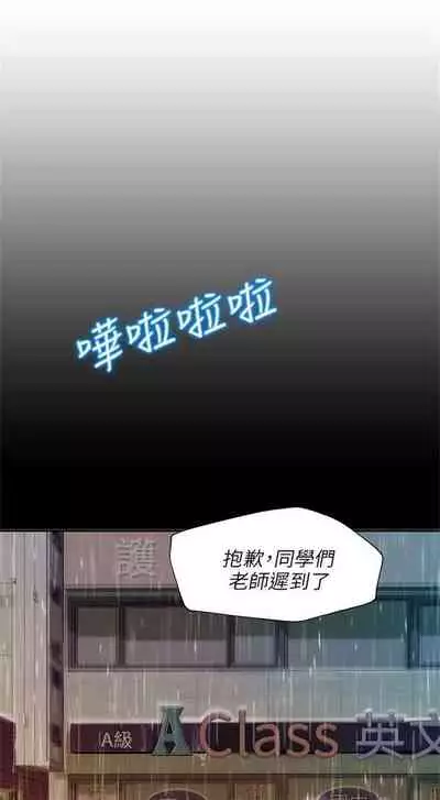 新生日记 1-61 中文翻译（完结）