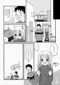 [Kagami Fumio] The Hard Core