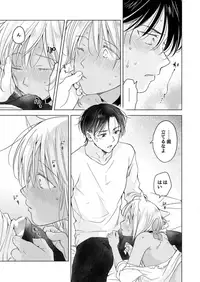 [Mogetama (Tanakamori Yokota)] Koisuru Kemono wa Koi o Shiranai Kouhen [Digital]