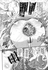 [Dantetsu] Shishunki o Meshiagare